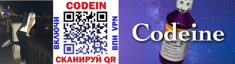 Кодеиновый сироп Lean напиток Lean (лин)  Кириллов 