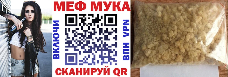 Меф мука  закладки  OMG ONION  Кириллов 
