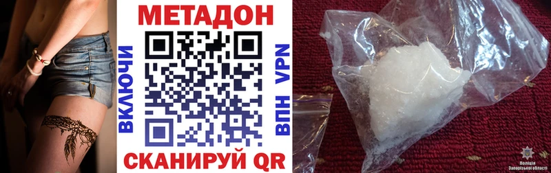 Метадон кристалл Кириллов